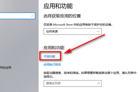 [系统教程]Win10记事本被卸载了怎么恢复？