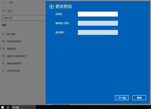 [系统教程]Win10登陆密码怎么删除？