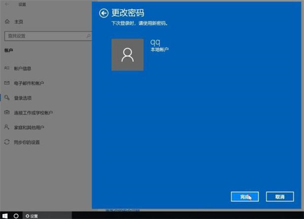 [系统教程]Win10登陆密码怎么删除？