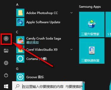 [系统教程]Win10怎么更换账户登陆？