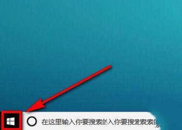 [系统教程]Win10怎么更换账户登陆？