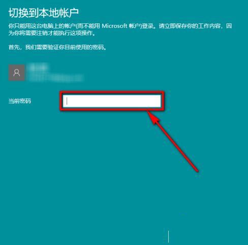 [系统教程]Win10怎么更换账户登陆？