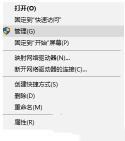 [系统教程]Win10服务项哪些能禁用？