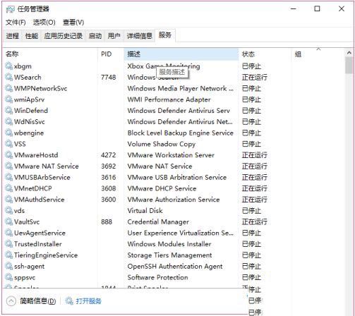 [系统教程]Win10服务项哪些能禁用？