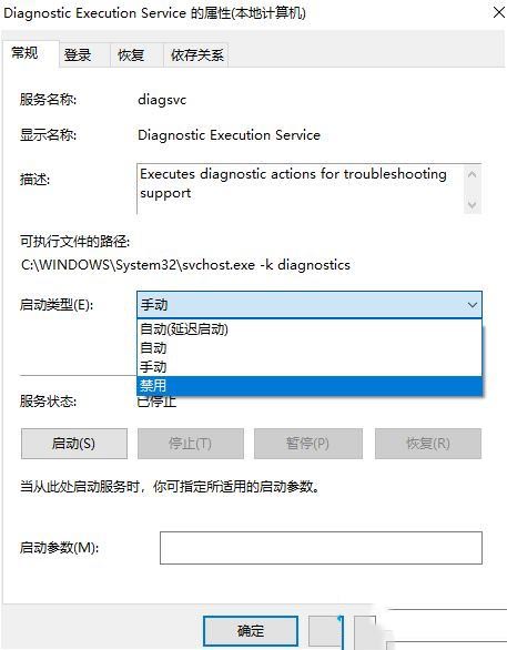 [系统教程]Win10服务项哪些能禁用？