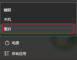 [系统教程]Win10开始键没反应怎么办？win10开始键没反应解决方法