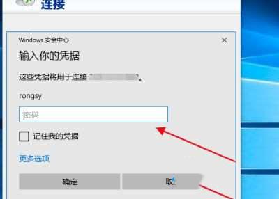 [系统教程]Win10怎么设置远程连接？