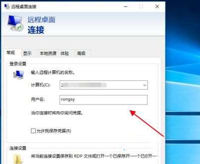 [系统教程]Win10怎么设置远程连接？