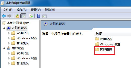 [系统教程]Win7无法关机一直显示正在关机怎么办？