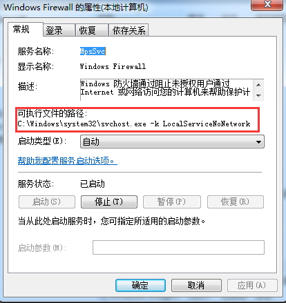 [系统教程]Win7防火墙提示“错误3:系统找不到指定路径”怎么办？