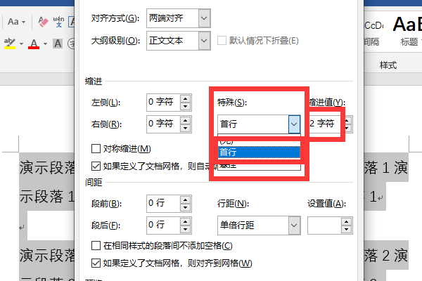 办公软件使用之Word首行缩进2字符怎么设置在哪里？