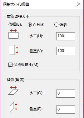 [系统教程]Win10怎么用画图工具修改图片分辨率？