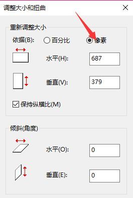 [系统教程]Win10怎么用画图工具修改图片分辨率？