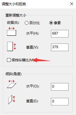 [系统教程]Win10怎么用画图工具修改图片分辨率？