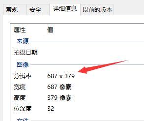 [系统教程]Win10怎么用画图工具修改图片分辨率？