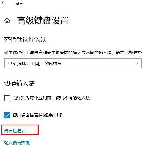 [系统教程]Win10浮动语言栏怎么开启？Win10开启浮动语言栏的技巧