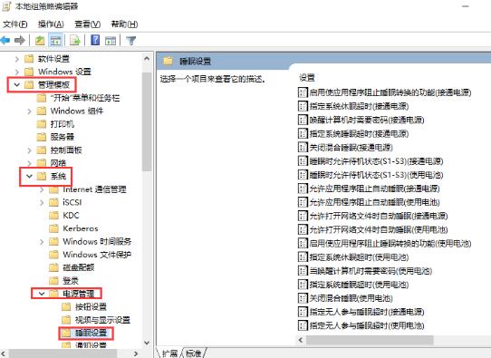 [系统教程]Win10没有睡眠选项怎么办？WIN10关机无睡眠选项的解决方法