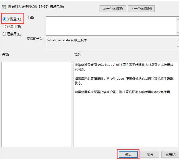 [系统教程]Win10没有睡眠选项怎么办？WIN10关机无睡眠选项的解决方法