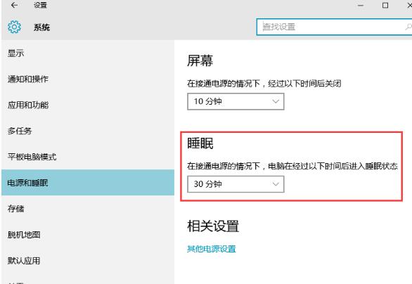 [系统教程]Win10没有睡眠选项怎么办？WIN10关机无睡眠选项的解决方法