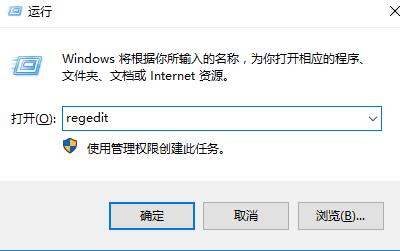 [系统教程]Win10如何打开注册表？Win10打开注册表的方法