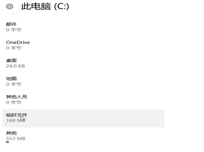 [系统教程]Win10怎么清理电脑缓存垃圾文件夹？