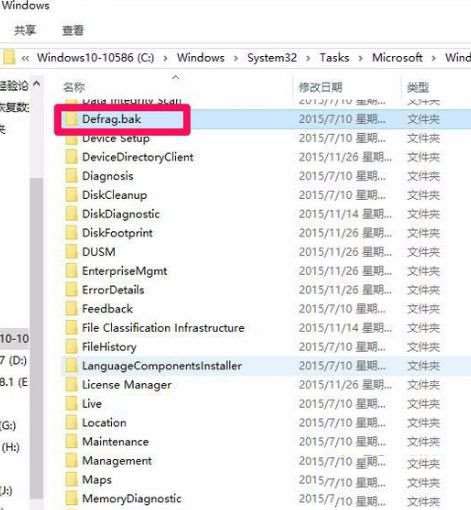 [系统教程]Win10怎么关闭家庭组配置维护服务？