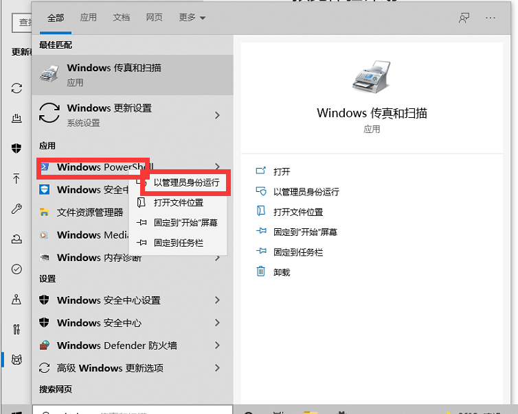 [系统教程]Windows预览体验计划空白怎么办？