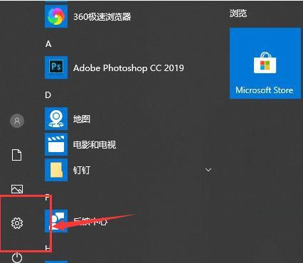 [系统教程]Win10怎么关闭专注助手模式？