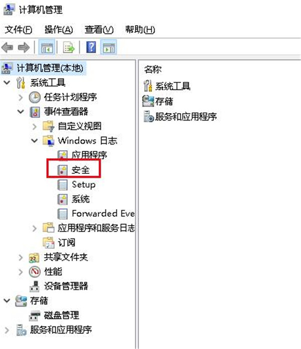 [系统教程]Win10电脑开关机时间记录怎么查询？