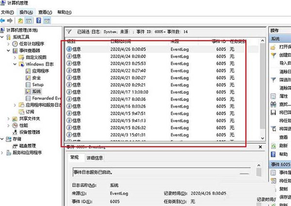 [系统教程]Win10电脑开关机时间记录怎么查询？