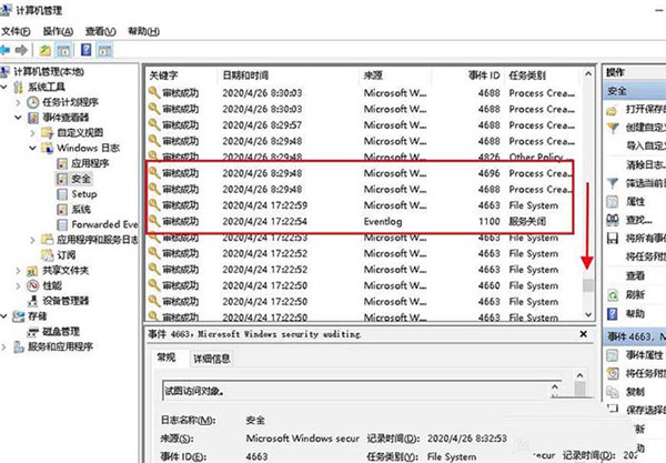 [系统教程]Win10电脑开关机时间记录怎么查询？