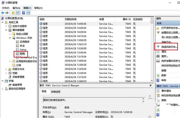 [系统教程]Win10电脑开关机时间记录怎么查询？