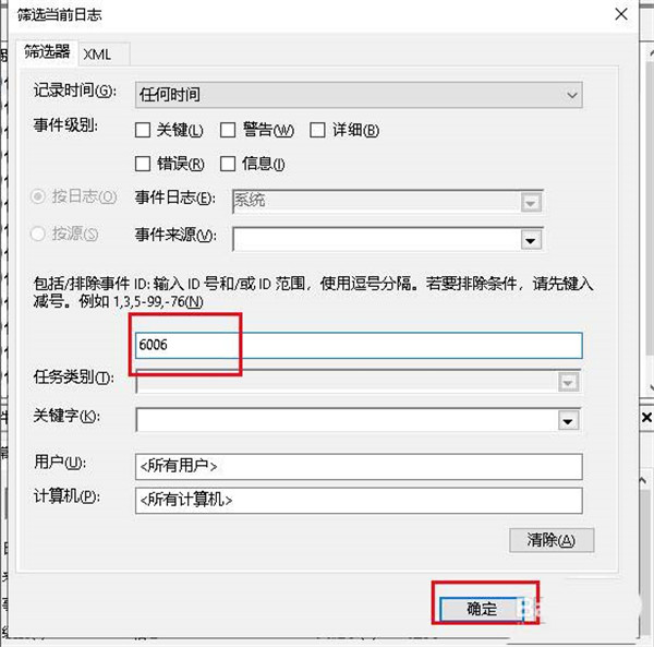 [系统教程]Win10电脑开关机时间记录怎么查询？