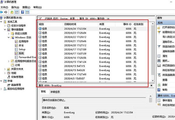 [系统教程]Win10电脑开关机时间记录怎么查询？