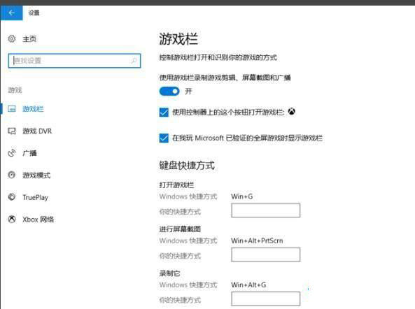 [系统教程]Win10自带录屏不清晰怎么解决？