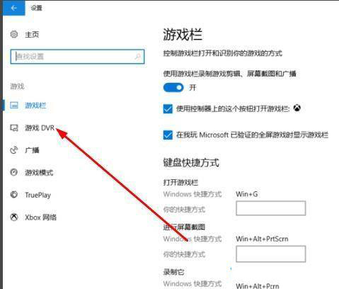 [系统教程]Win10自带录屏不清晰怎么解决？