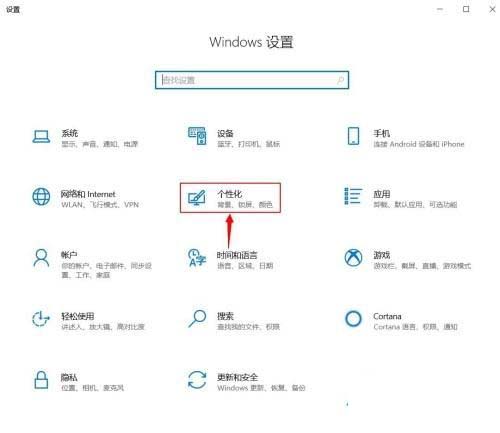 [系统教程]Win10系统涂鸦板如何打开？win10系统打开涂鸦板教程