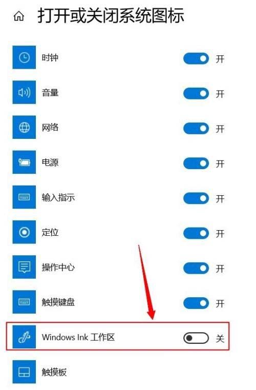 [系统教程]Win10系统涂鸦板如何打开？win10系统打开涂鸦板教程