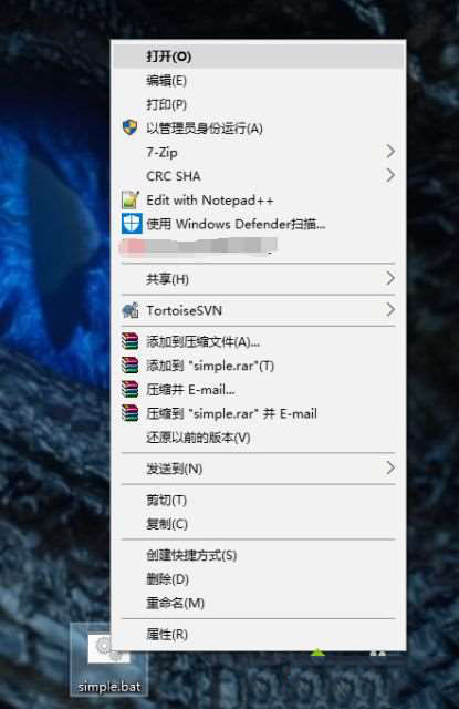 [系统教程]Win10如何运行bat文件？