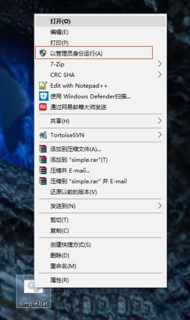 [系统教程]Win10如何运行bat文件？