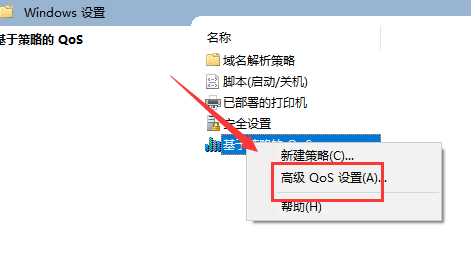 [系统教程]Win10网络被限速了怎么解决