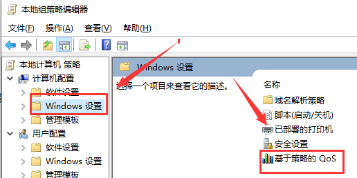 [系统教程]Win10网络被限速了怎么解决