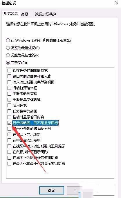 [系统教程]Win10文件夹图片不能预览怎么解决？