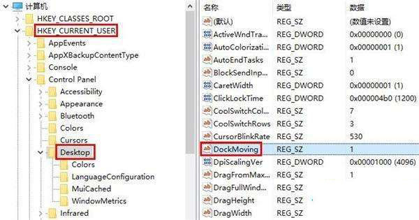 [系统教程]Win10系统分屏功能如何关闭？