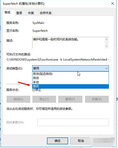 [系统教程]Win10怎样设置优化流畅度？win10设置优化流畅度的详细方法