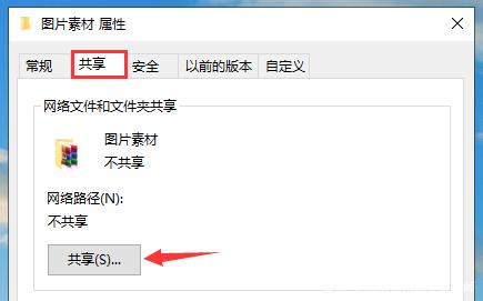 [系统教程]Win10如何设置共享文件夹？Win10设置共享文件夹的方法