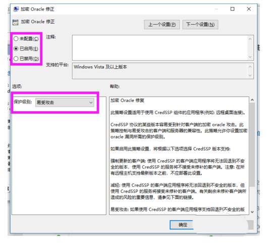 [系统教程]Win10远程桌面连接提示身份验证错误怎么办？