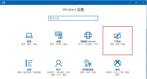 [系统教程]Win10怎么设置鼠标光标的样式？