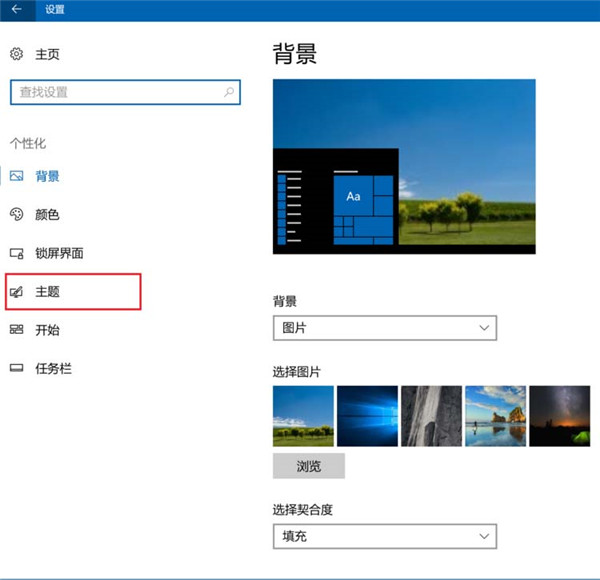 [系统教程]Win10怎么设置鼠标光标的样式？