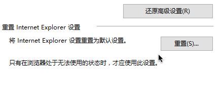 [系统教程]Win10无法安全地连接到此页面TLS安全设置未设置为默认怎么办？